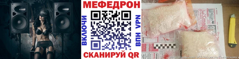 закладки  Кузнецк  МЕФ мяу мяу 